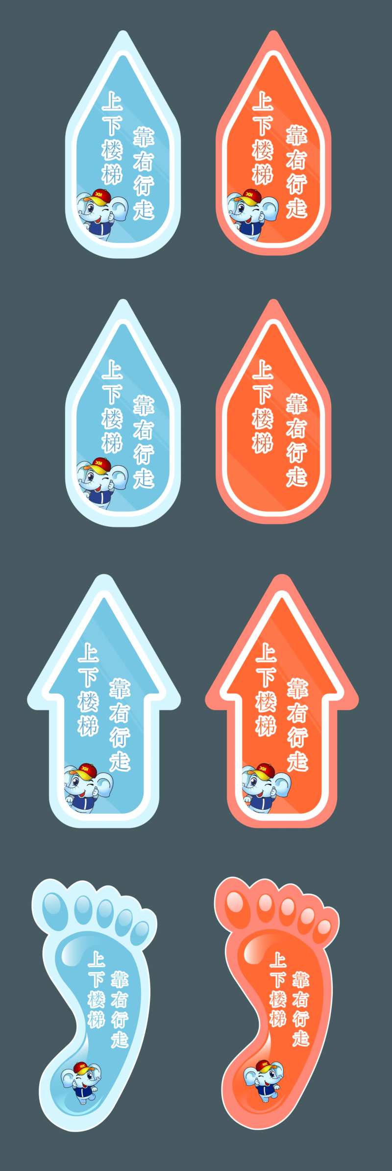 楼梯贴 地铁 提示标语-采灵感-cailinggan.com