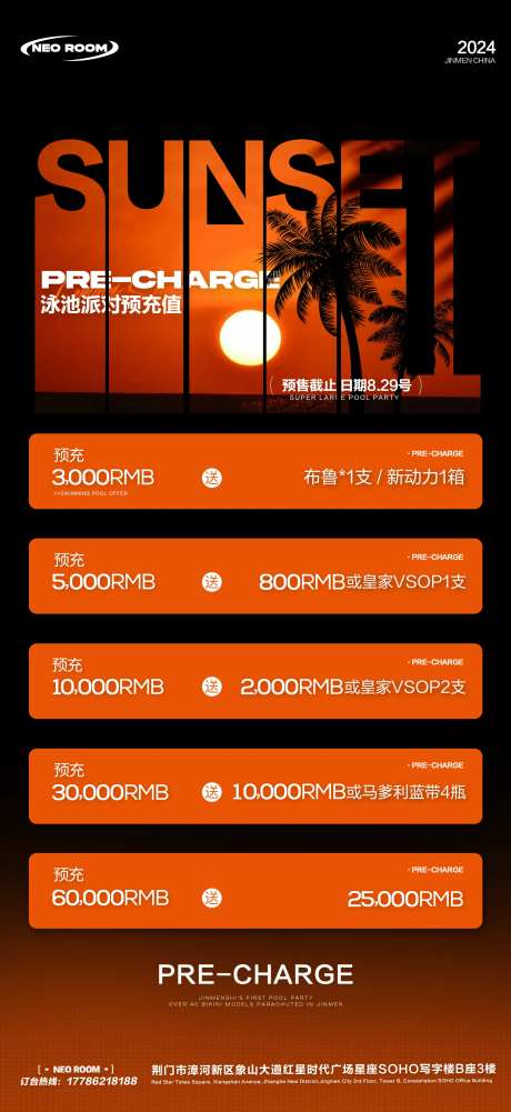酒吧夜店酒水单海报-采灵感-https://www.cailinggan.com/