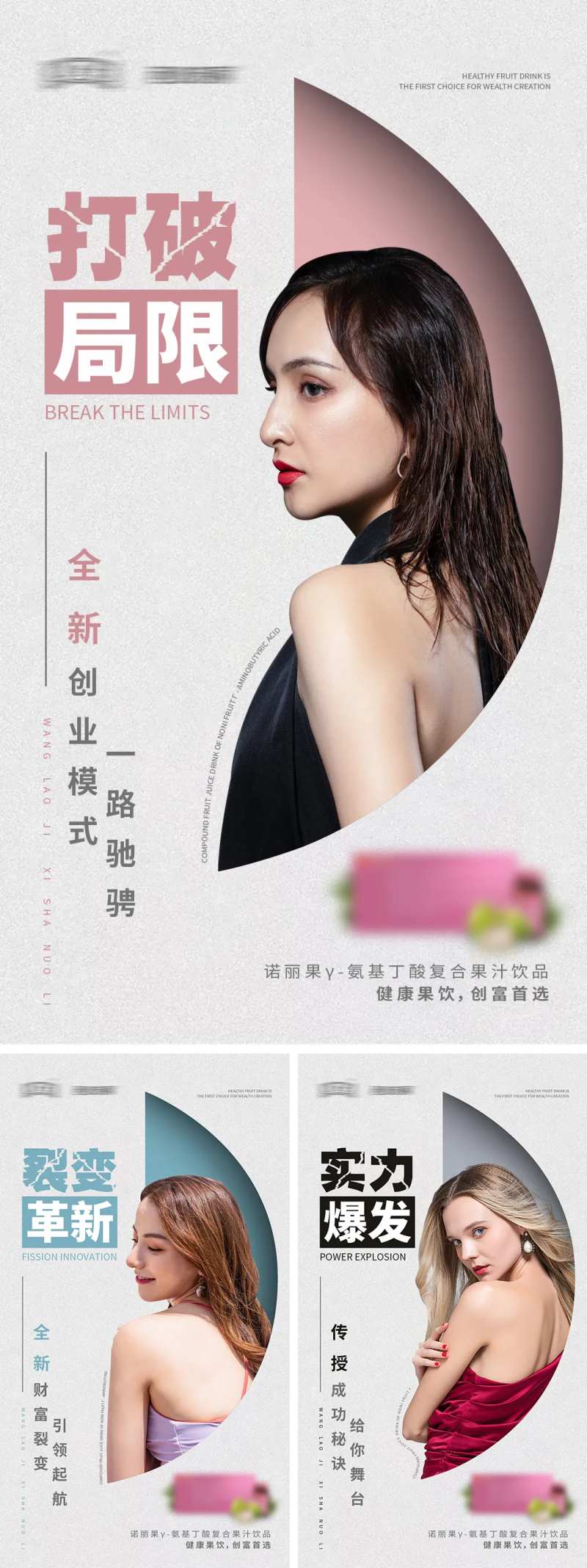 微商造势人物海报-采灵感-cailinggan.com