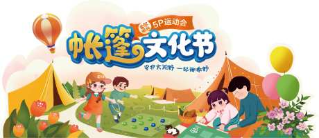 眼科帐篷节活动海报-采灵感-https://www.cailinggan.com/