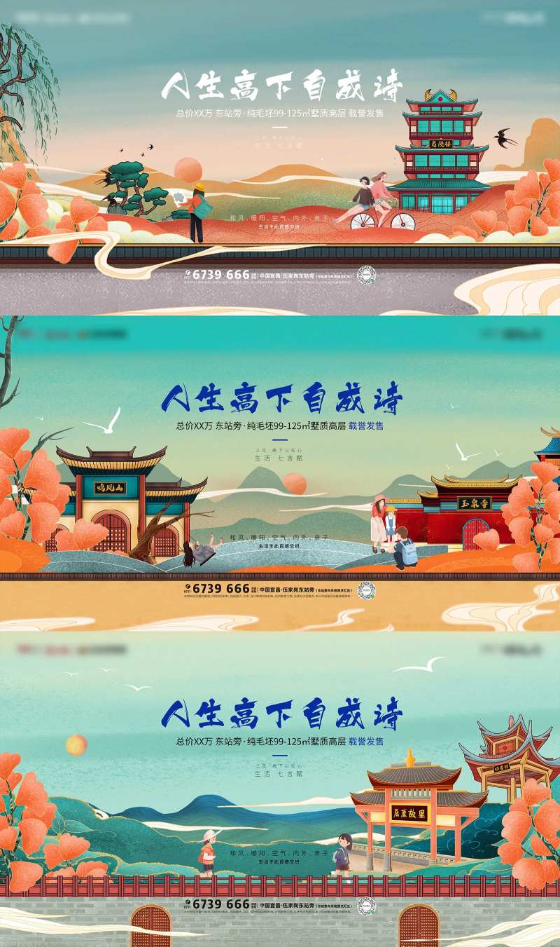 插画国潮名胜古迹主形象广告展板-采灵感-cailinggan.com
