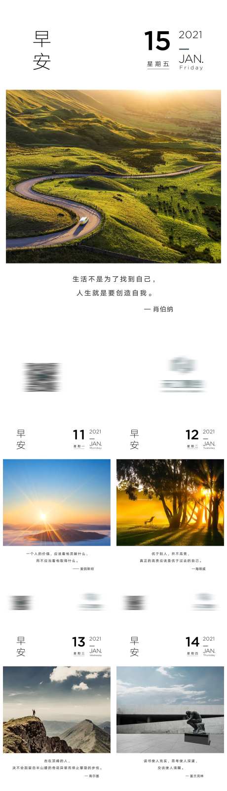 早安志日签海报-采灵感-https://www.cailinggan.com/