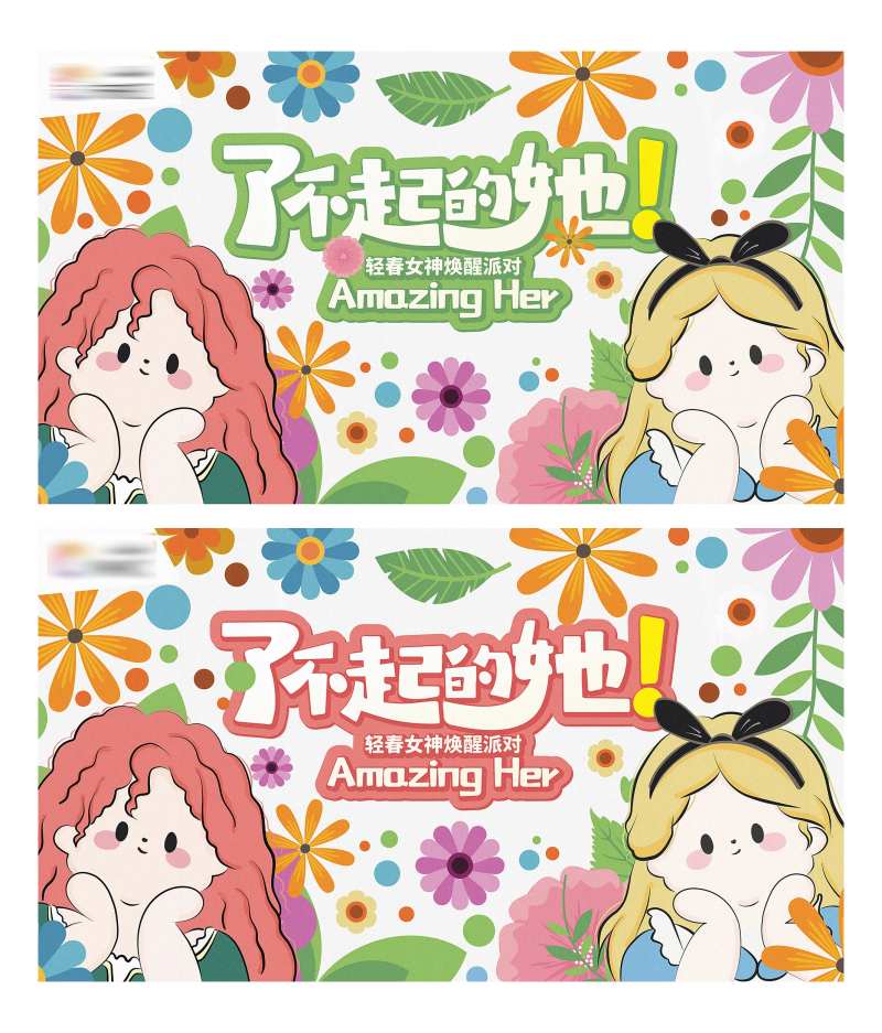 地产活动商业商场妇女节女神节海报女王-采灵感-cailinggan.com