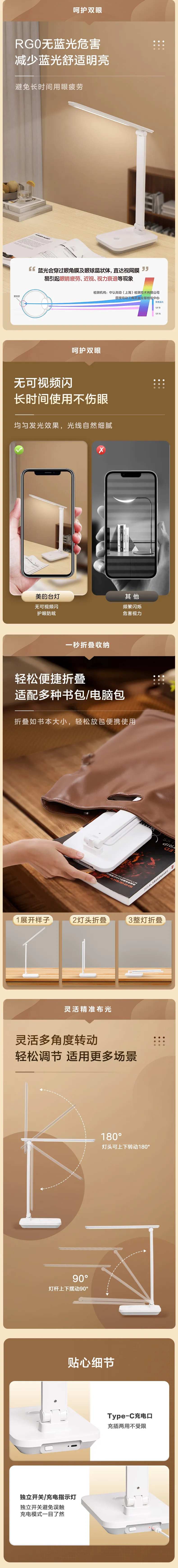 学习台灯家具电商详情页-采灵感-cailinggan.com