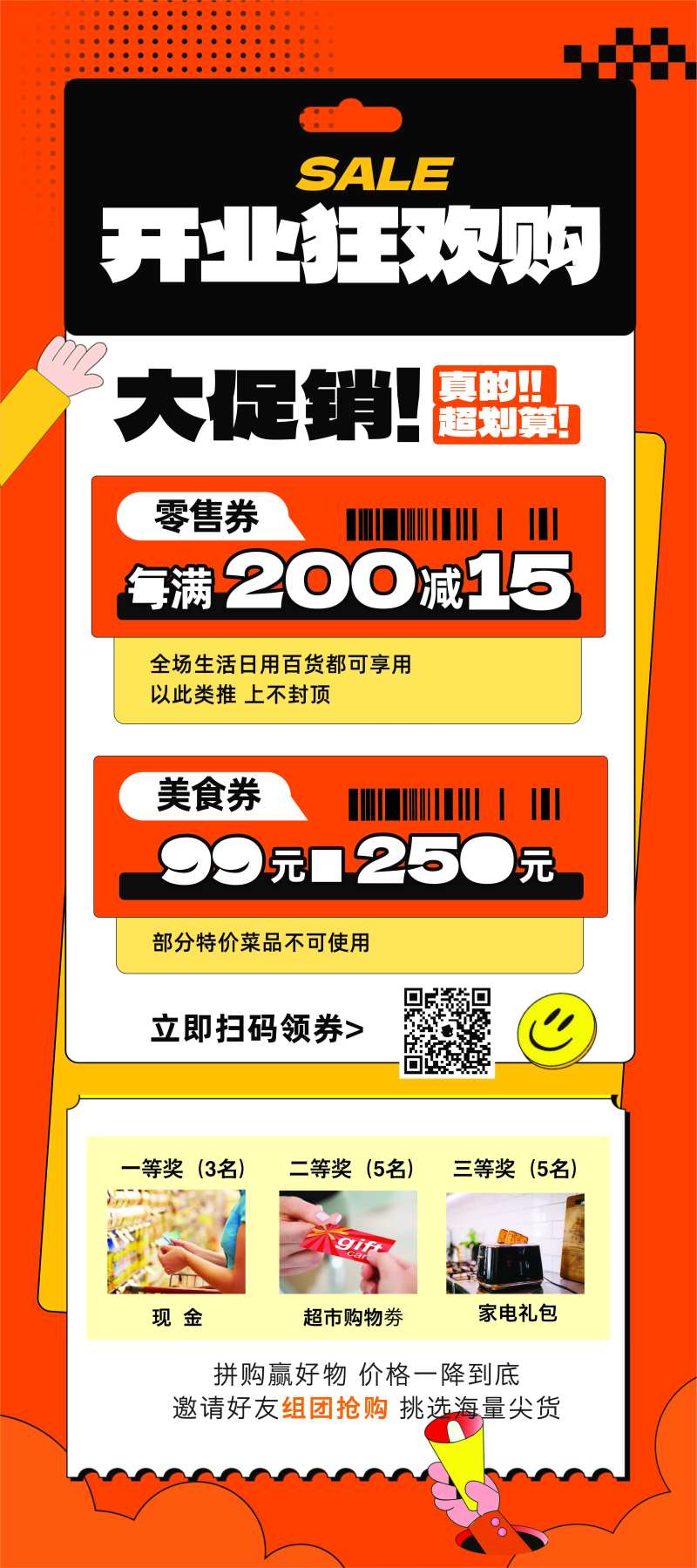 开业特惠-采灵感-cailinggan.com