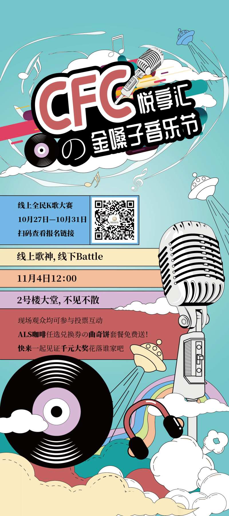 202211音乐汇80x180cm门-采灵感-cailinggan.com