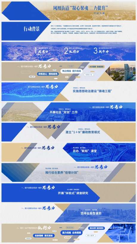 三力提升党建政务海报展板-采灵感-https://www.cailinggan.com/