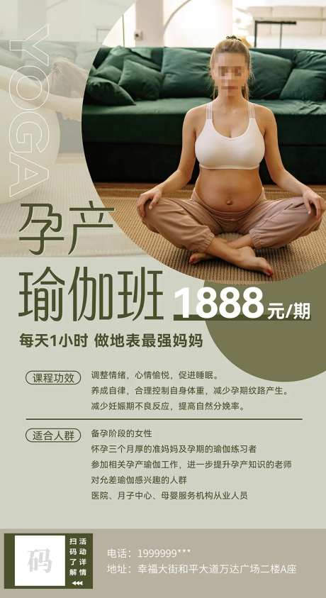 瑜伽海报-采灵感-https://www.cailinggan.com/