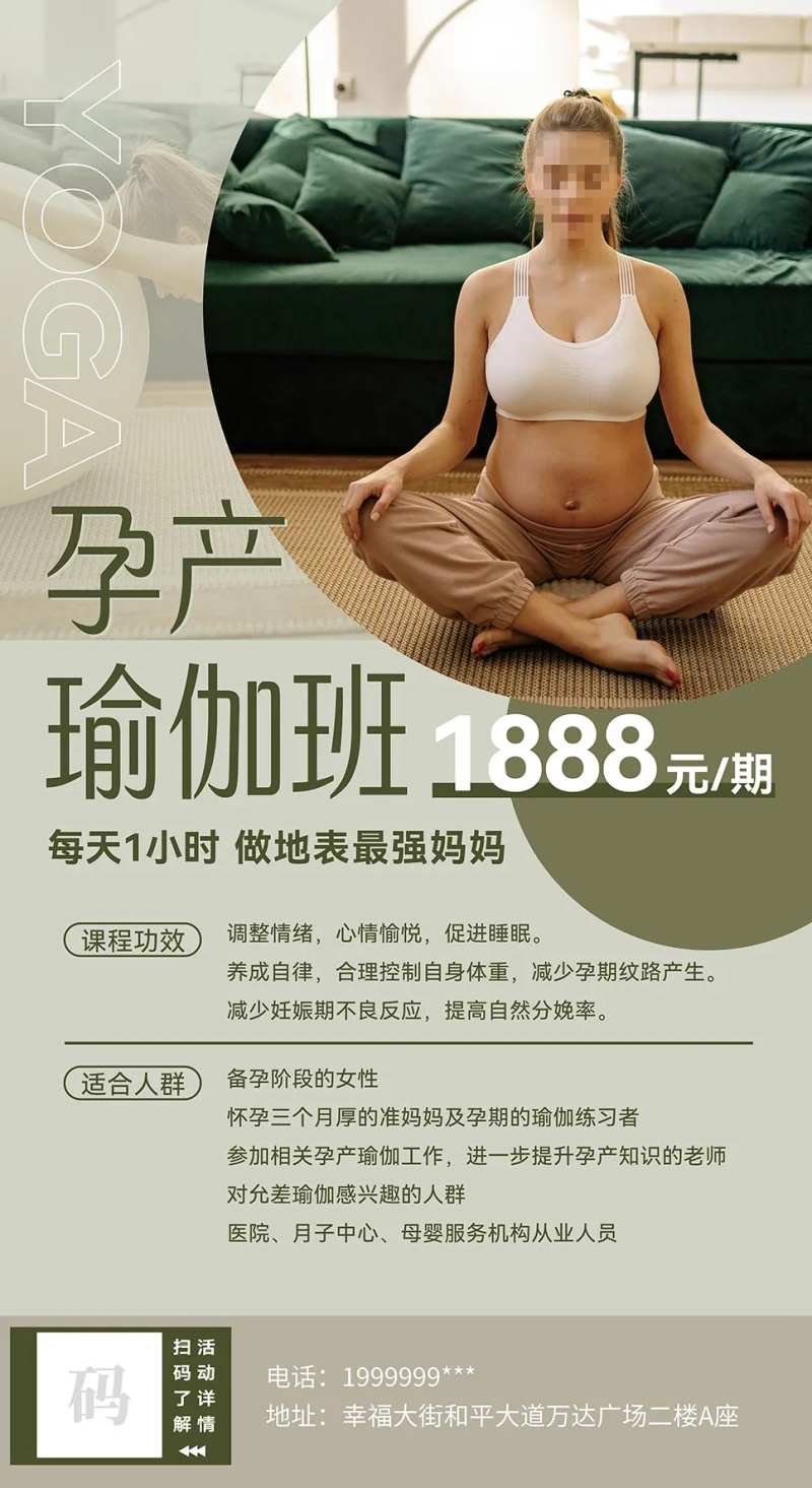 瑜伽海报-采灵感-cailinggan.com