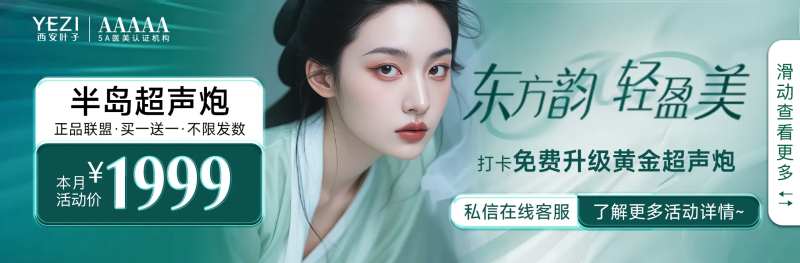 东方韵轻盈美-采灵感-cailinggan.com