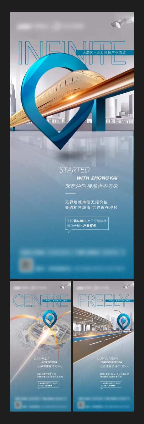 地产交通区域海报-采灵感-https://www.cailinggan.com/