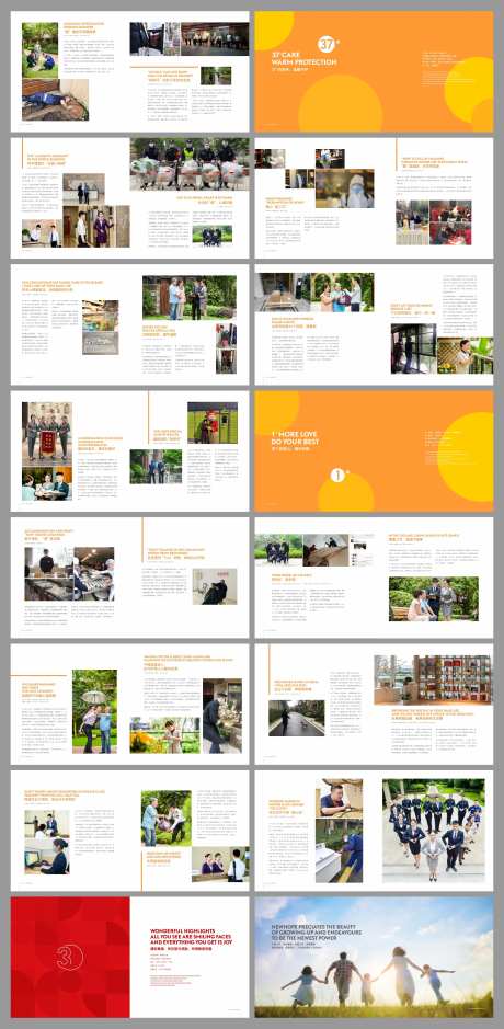 物业服务手册画册-采灵感-https://www.cailinggan.com/