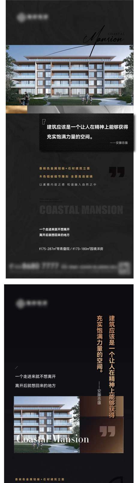 地产名言刷屏-采灵感-https://www.cailinggan.com/