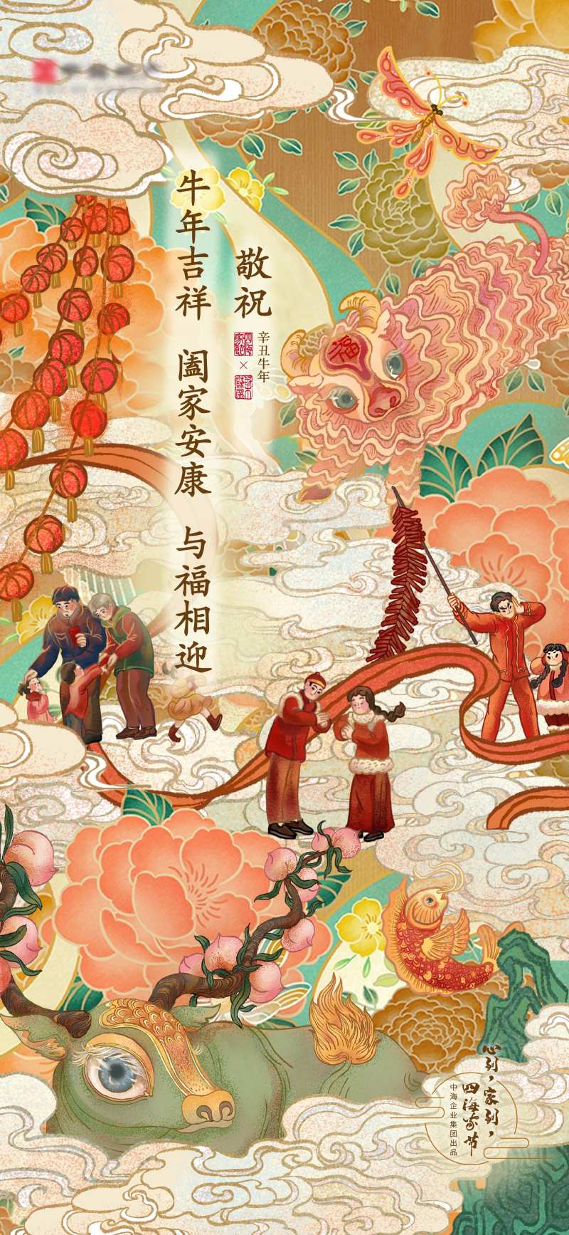 地产牛年大吉海报-采灵感-cailinggan.com