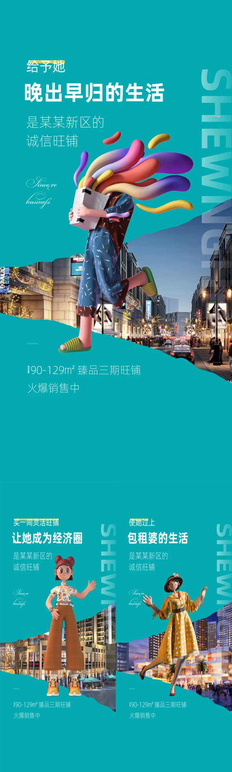 蓝色时尚3D人物房地产海报-采灵感-cailinggan.com
