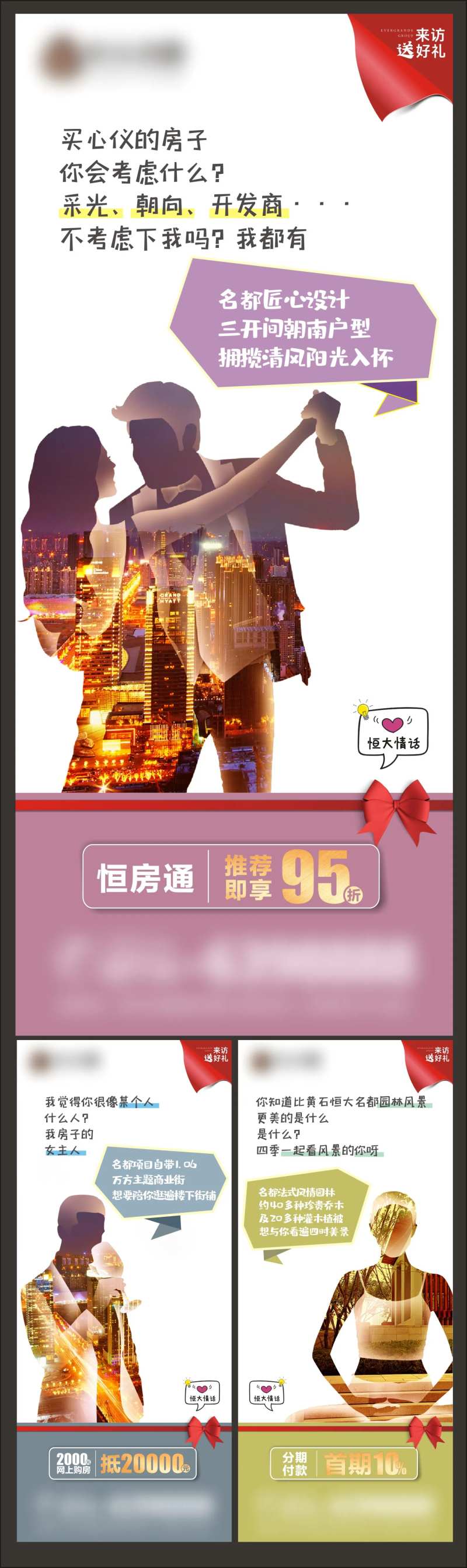 房地产情话园林人物剪影系列稿-采灵感-cailinggan.com