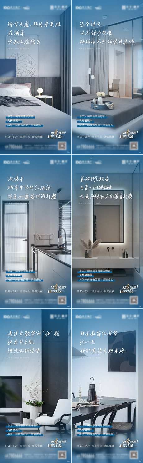 地产实景现房验房师系列海报-采灵感-https://www.cailinggan.com/