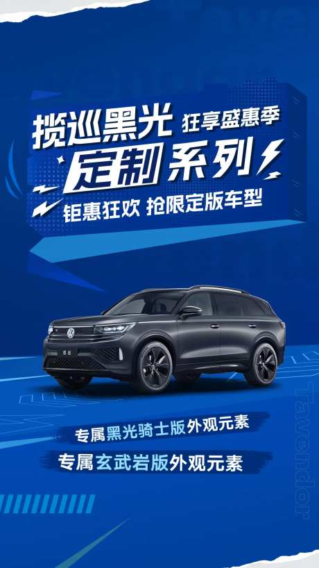 汽车卖点大字报-采灵感-https://www.cailinggan.com/