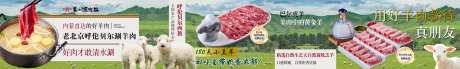 老北京草原涮羊肉火锅五连图-采灵感-https://www.cailinggan.com/