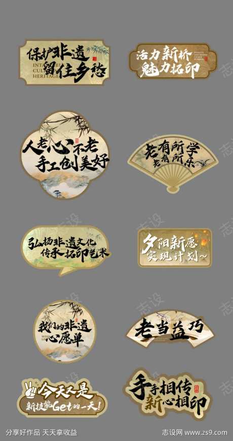 雕版拓印非遗手举牌-采灵感-https://www.cailinggan.com/