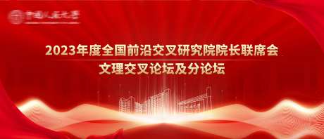 红色科技年会kv主视觉-采灵感-https://www.cailinggan.com/