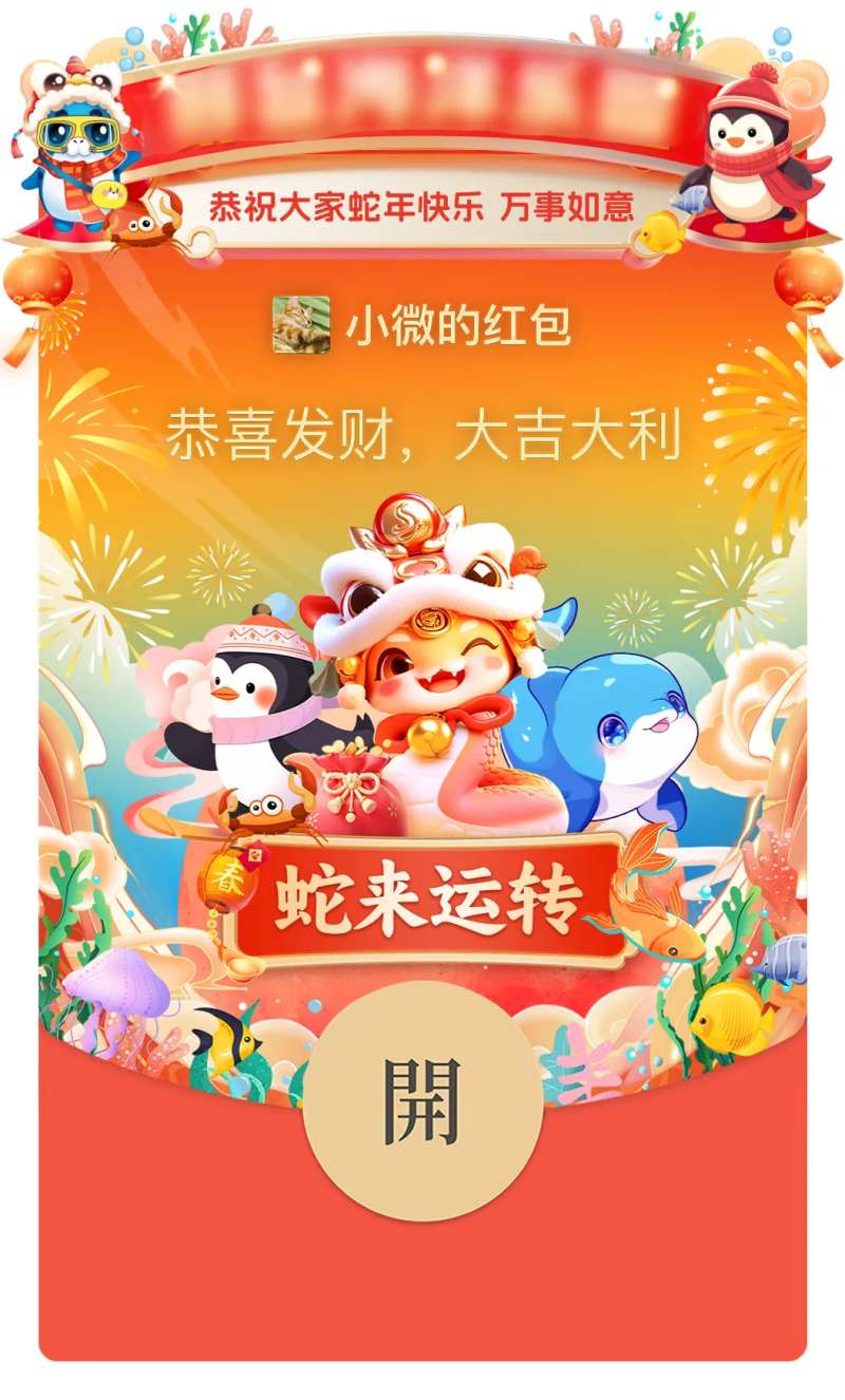 海洋世界红包封面-采灵感-cailinggan.com