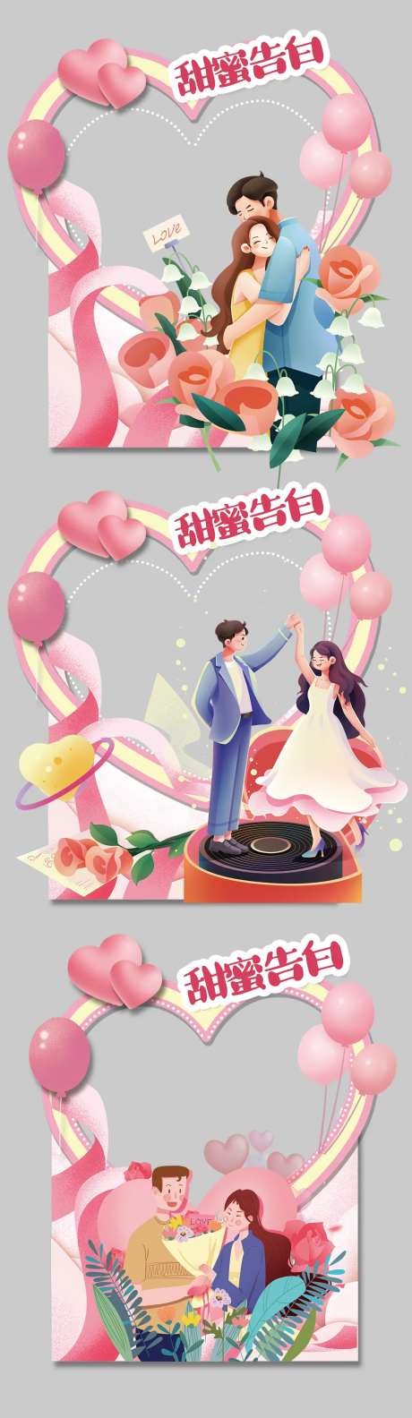 情人节七夕节日系列美陈异形拍照框-采灵感-https://www.cailinggan.com/