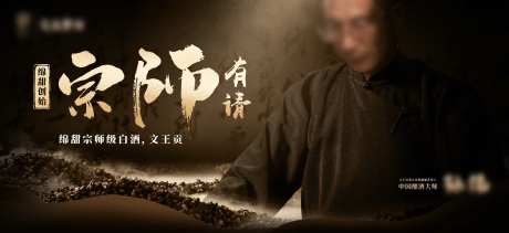 酿酒大师背景板-采灵感-https://www.cailinggan.com/