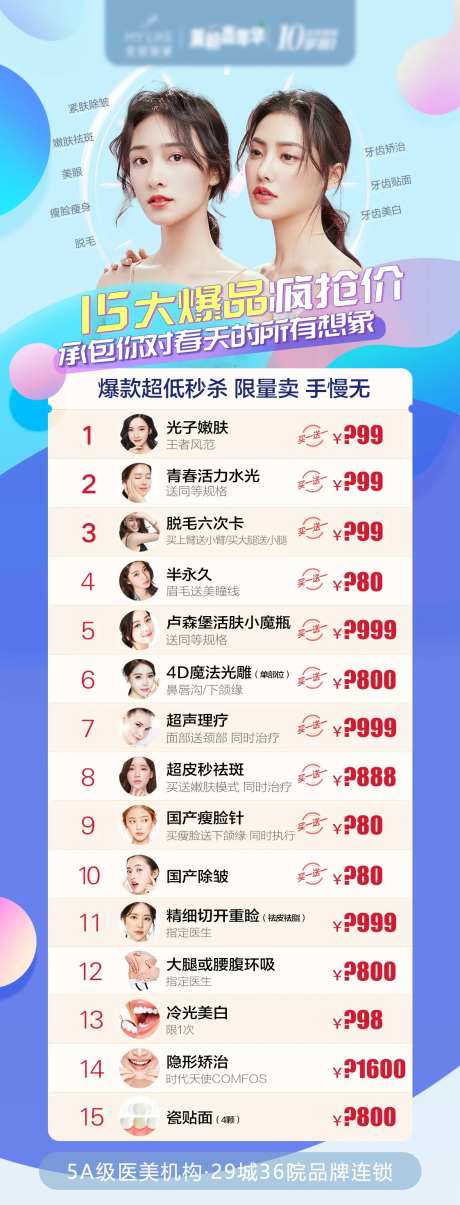 15大爆品疯抢价-采灵感-https://www.cailinggan.com/