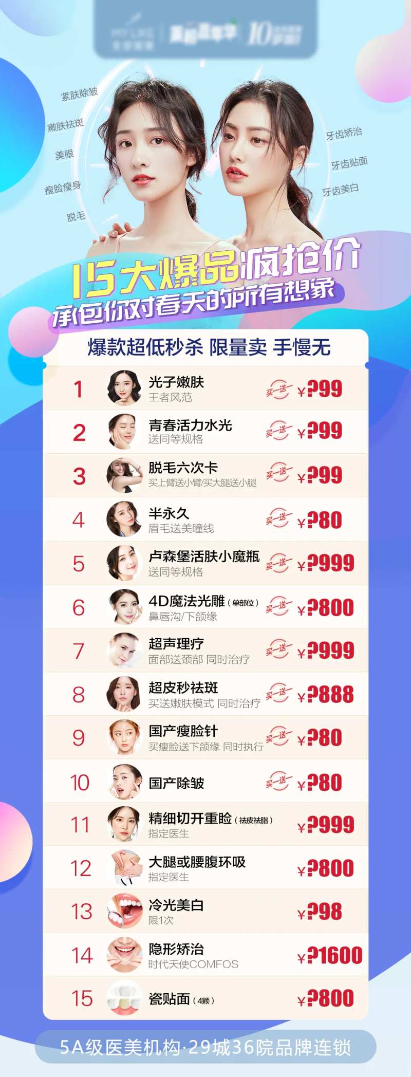 15大爆品疯抢价-采灵感-cailinggan.com