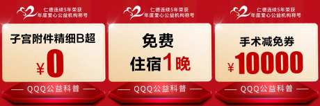 医疗电商竞价头图海报展板-采灵感-https://www.cailinggan.com/