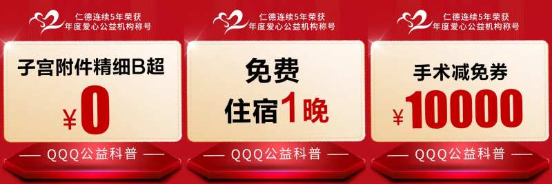医疗电商竞价头图海报展板-采灵感-cailinggan.com
