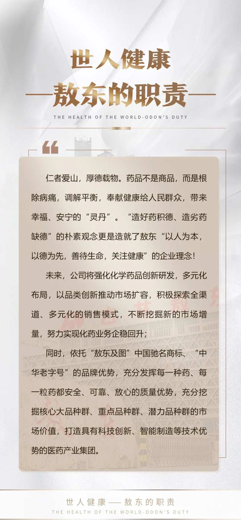 医疗品牌指责宣传海报-采灵感-cailinggan.com