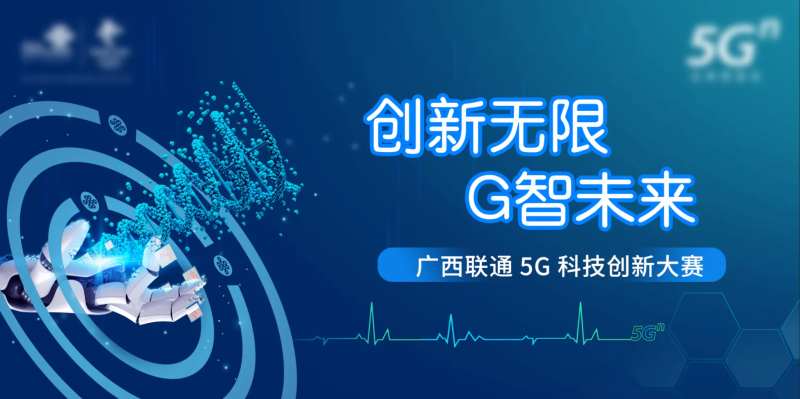 创新科技大赛活动背景板-采灵感-cailinggan.com