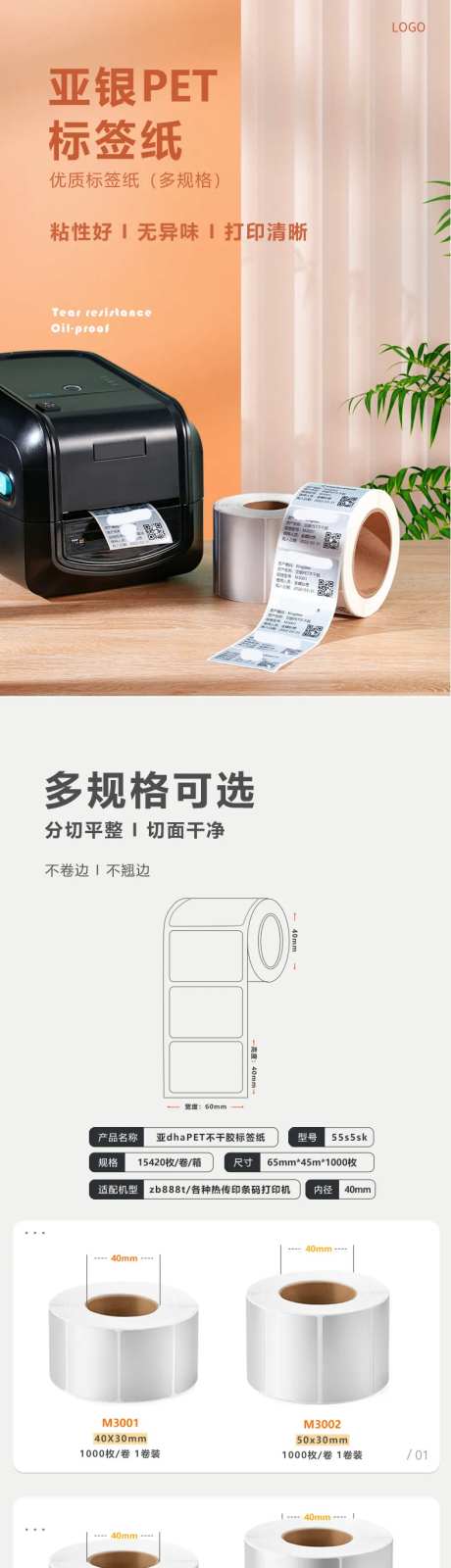 标签纸#办公文具详情-采灵感-https://www.cailinggan.com/