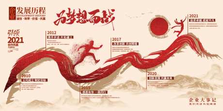 企业文化背景板-采灵感-https://www.cailinggan.com/