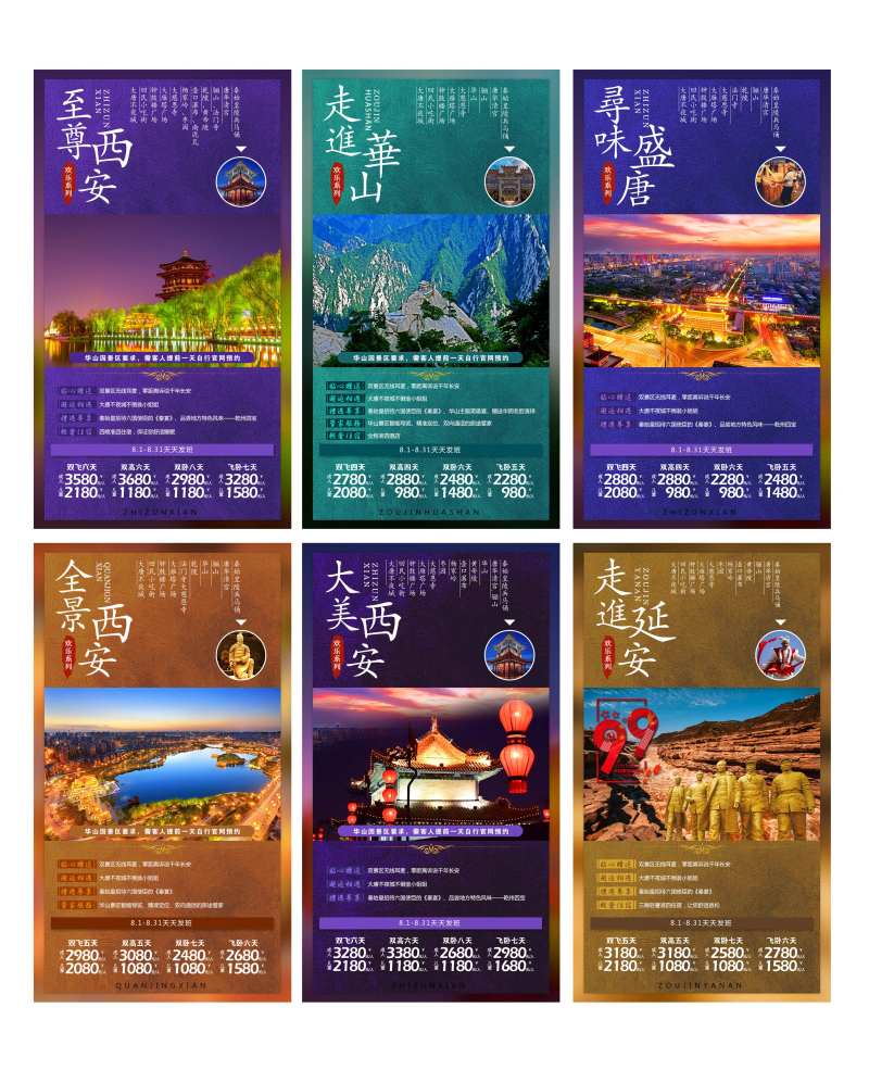 休闲西安-采灵感-cailinggan.com