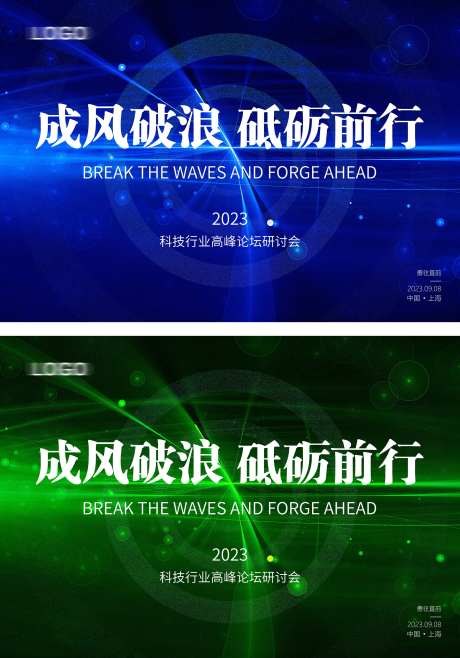 科技会议背景板-采灵感-https://www.cailinggan.com/