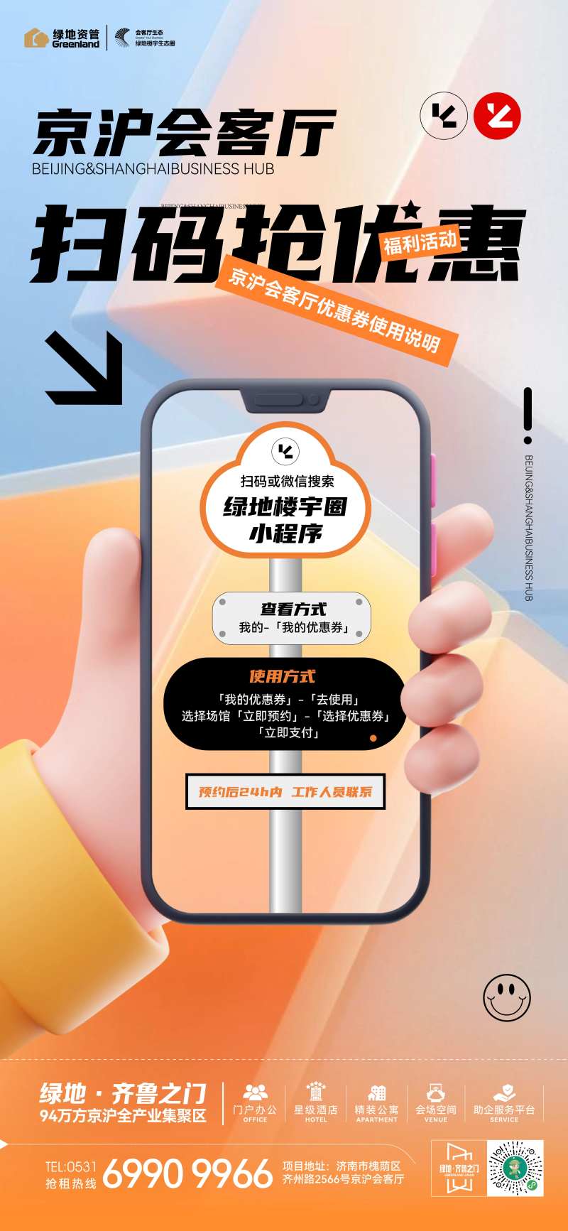 优惠券使用说明-采灵感-cailinggan.com