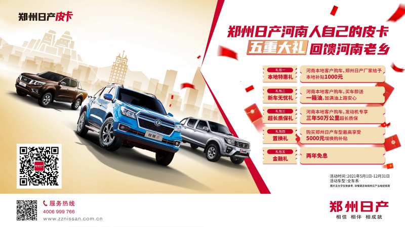 皮卡汽车越野海报-采灵感-cailinggan.com