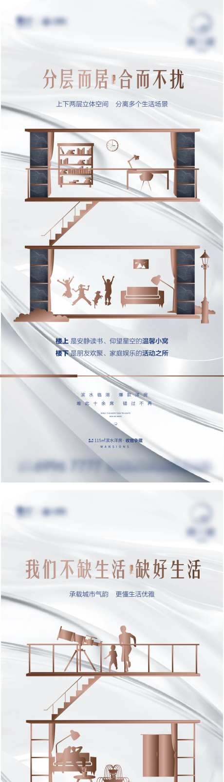 叠墅价值刷屏海报-采灵感-https://www.cailinggan.com/