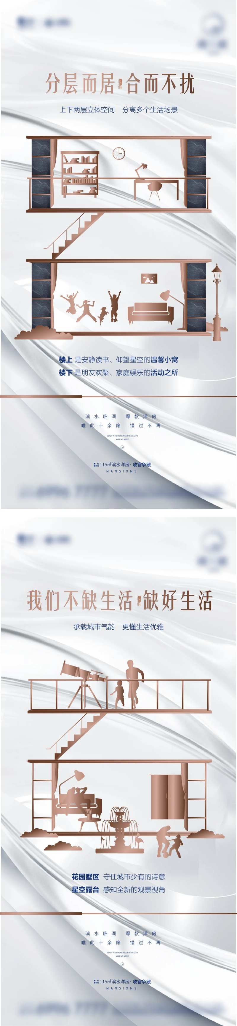 叠墅价值刷屏海报-采灵感-cailinggan.com