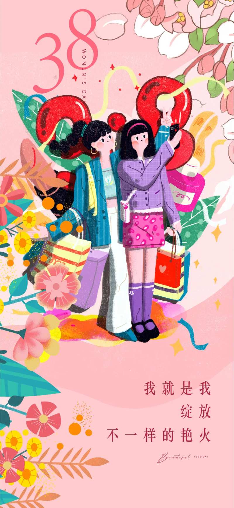 38女神节海报-采灵感-cailinggan.com