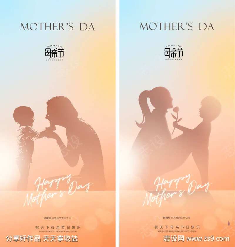 母亲节海报-采灵感-cailinggan.com