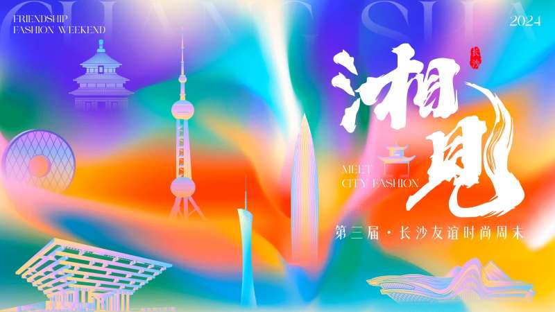 城市剪影展板-采灵感-cailinggan.com