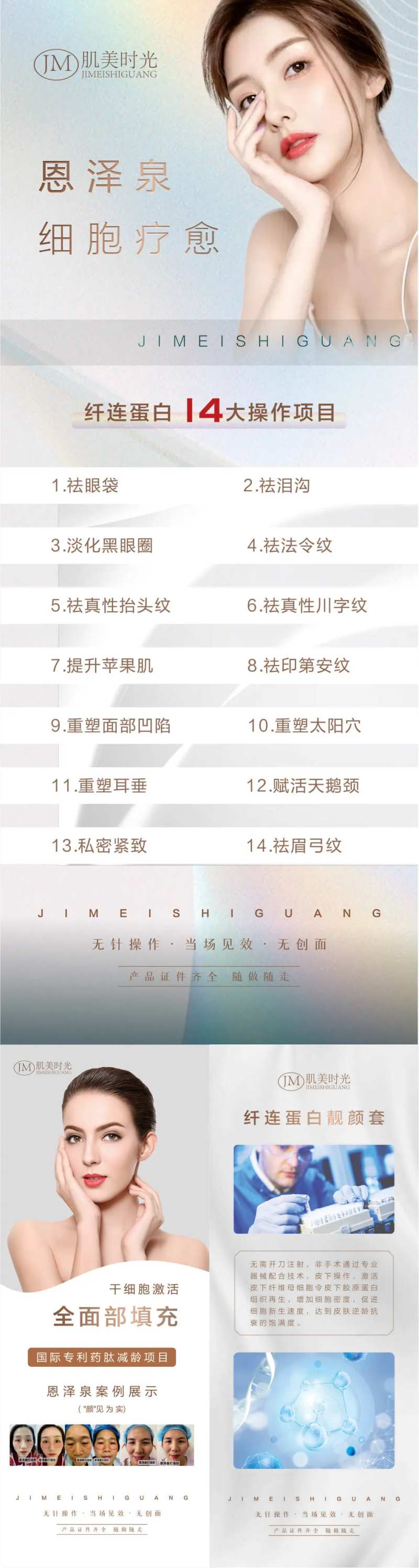 医美细胞激活-采灵感-cailinggan.com