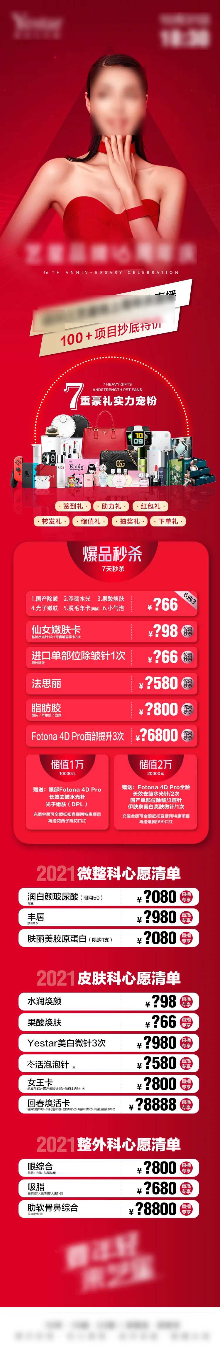 医美美容 -采灵感-cailinggan.com