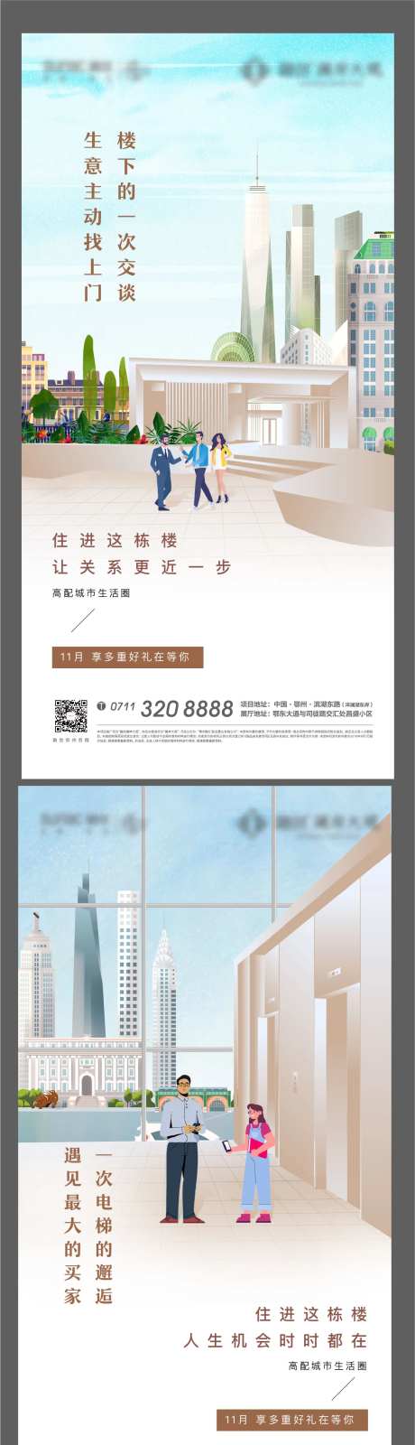 商业商铺地产老带新老友新邻城市配套-采灵感-https://www.cailinggan.com/