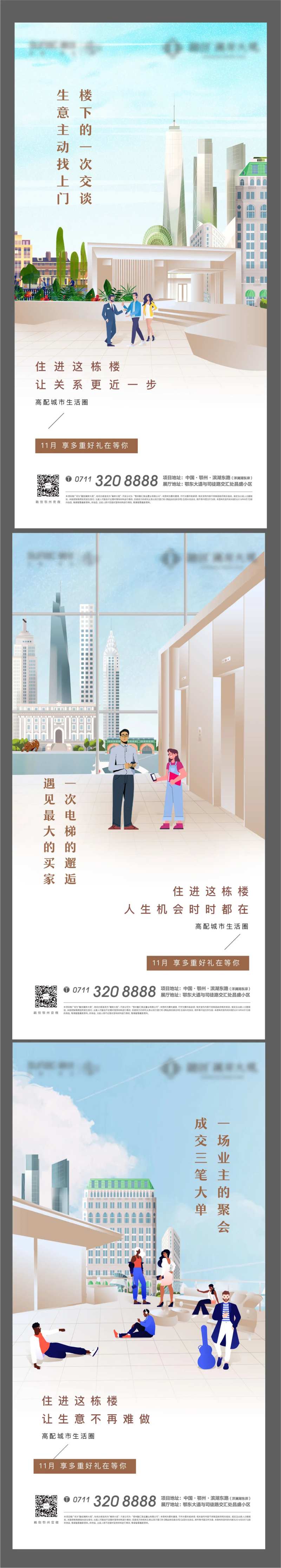 商业商铺地产老带新老友新邻城市配套-采灵感-cailinggan.com