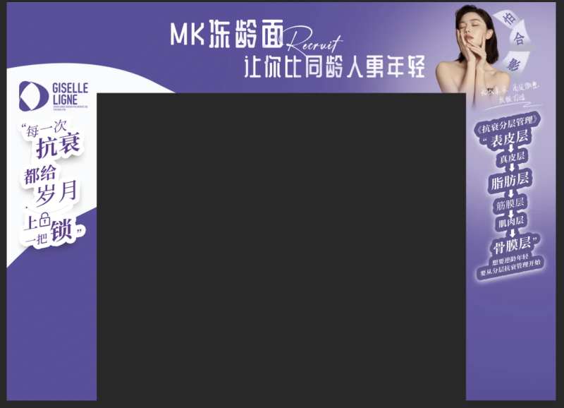 医美活动陈列布置-采灵感-cailinggan.com